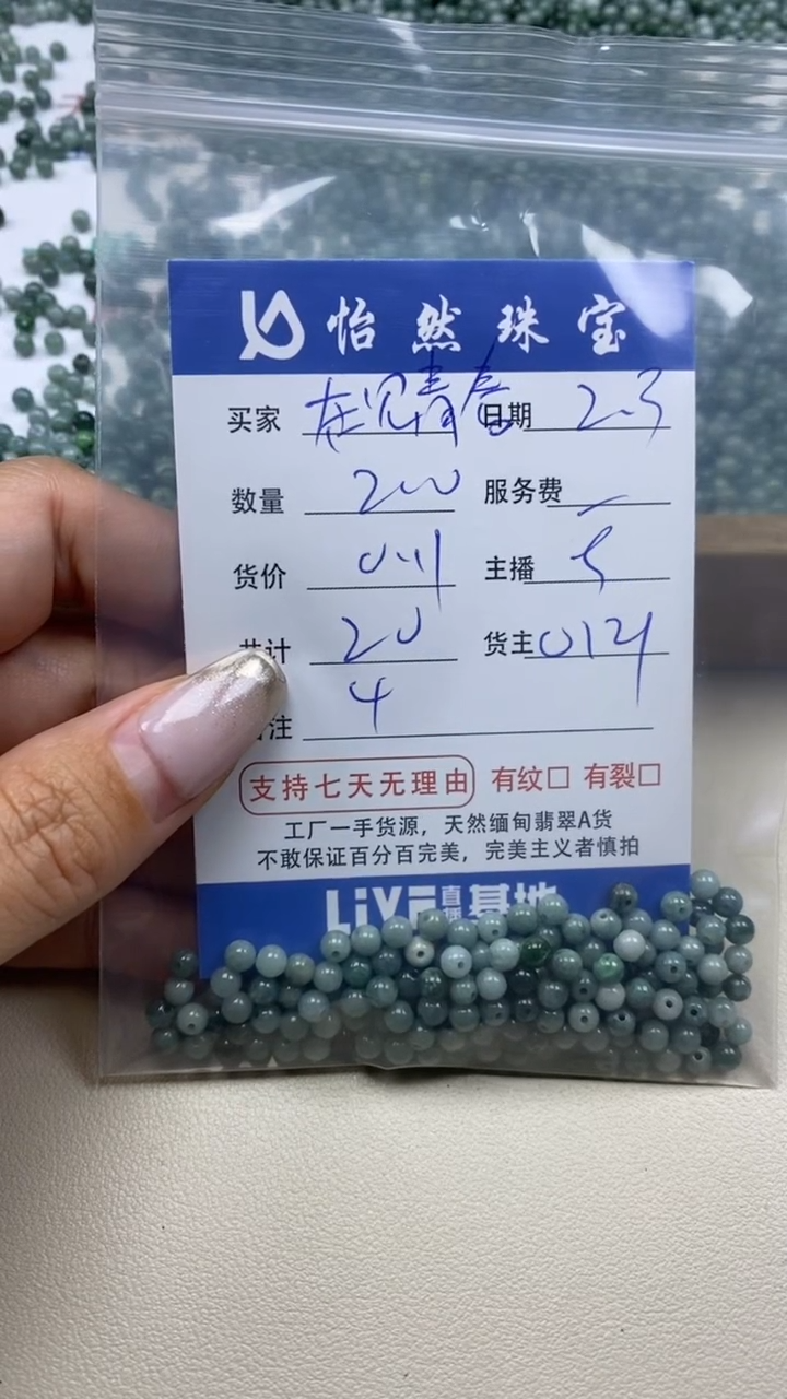 【闪购商品】翡翠手链未镶嵌在见青春卡4（200/0.1）