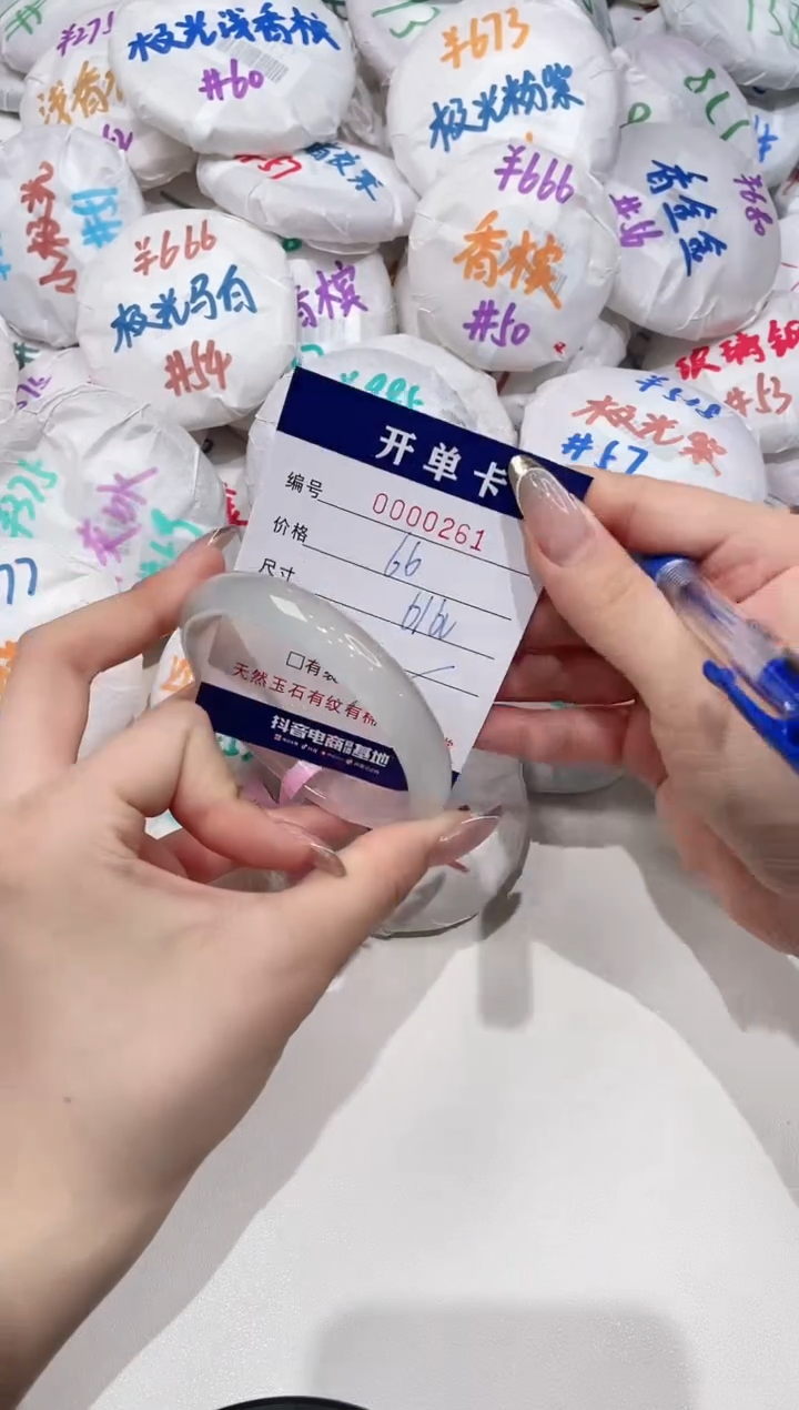 【闪购商品】玛瑙/玉髓手镯未镶嵌261