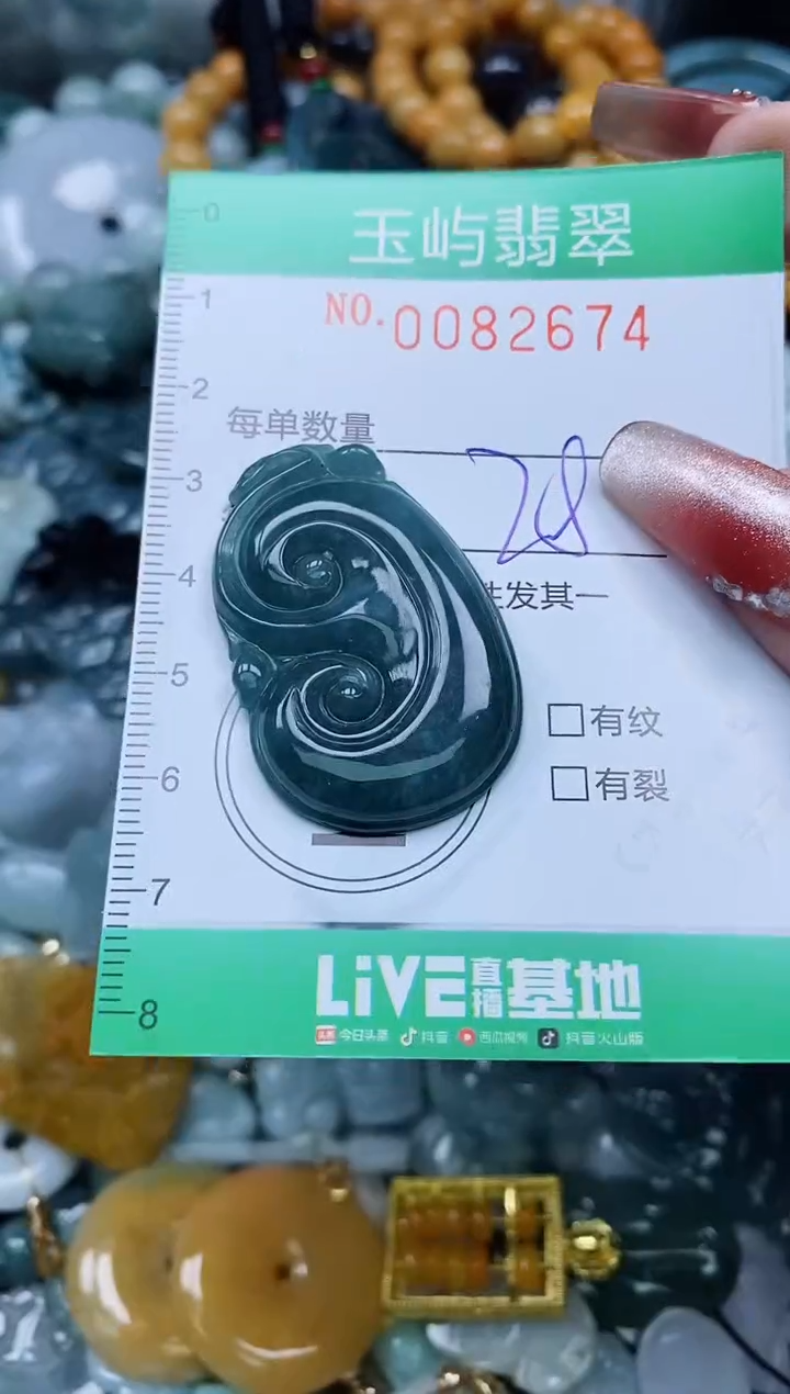 【闪购商品】翡翠颈饰未镶嵌闪购0082674