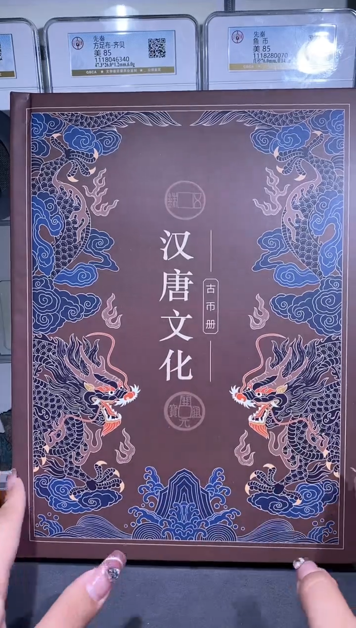 【闪购商品】铜品泉 汉唐文化册一本