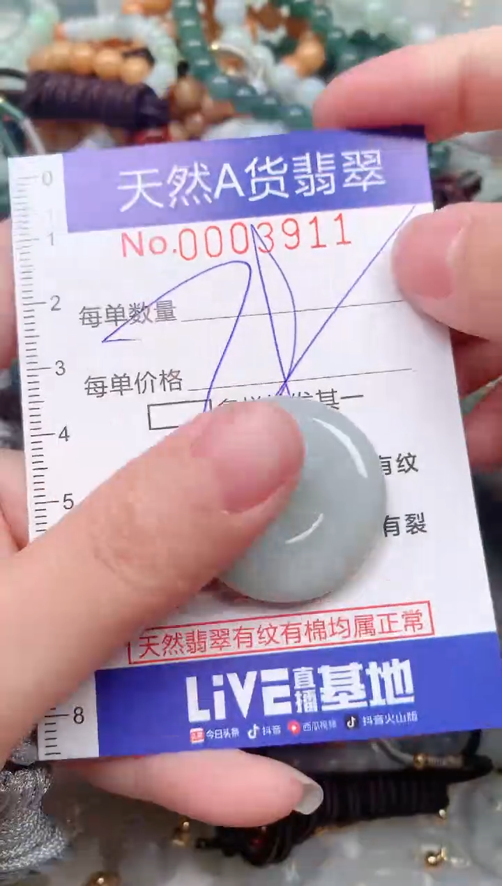 【闪购商品】翡翠挂件未镶嵌00003911