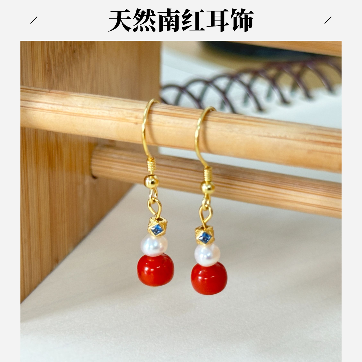 【熙禾珠宝】简约红色南红耳环天然翡翠珍珠耳饰南红耳饰南红耳钉