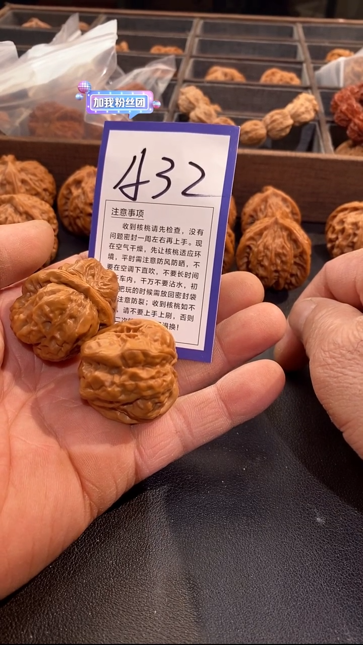 把件文玩核桃35蛤蟆头