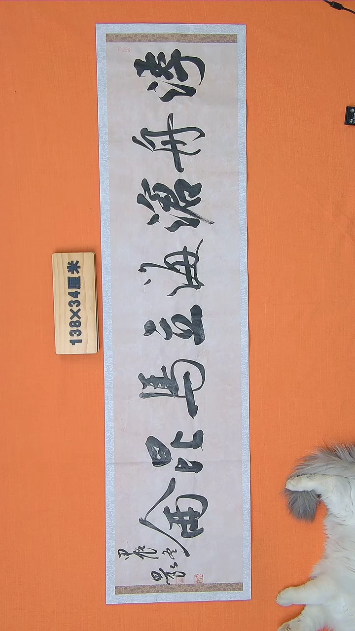 【闪购商品】书法路思良纯手写精品作品 138*34