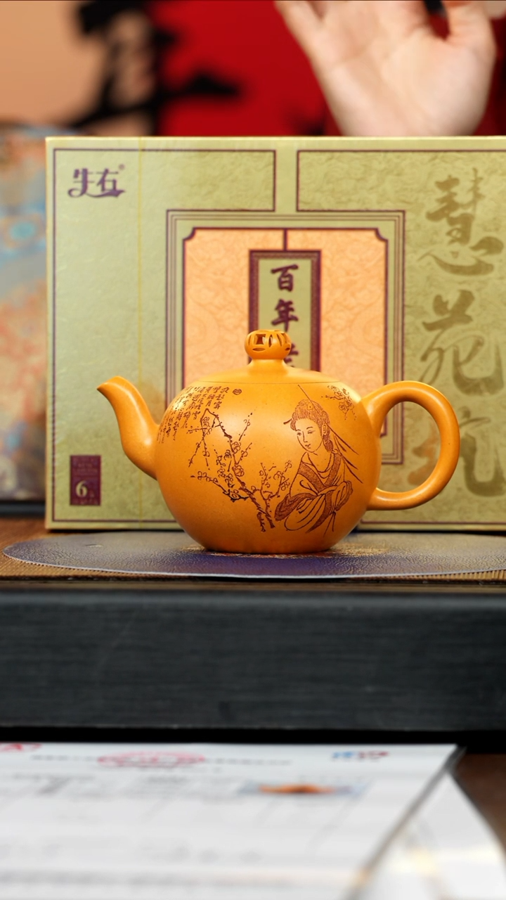 【闪购商品】紫砂茶壶QYJ 暖玉砂 一粒珠