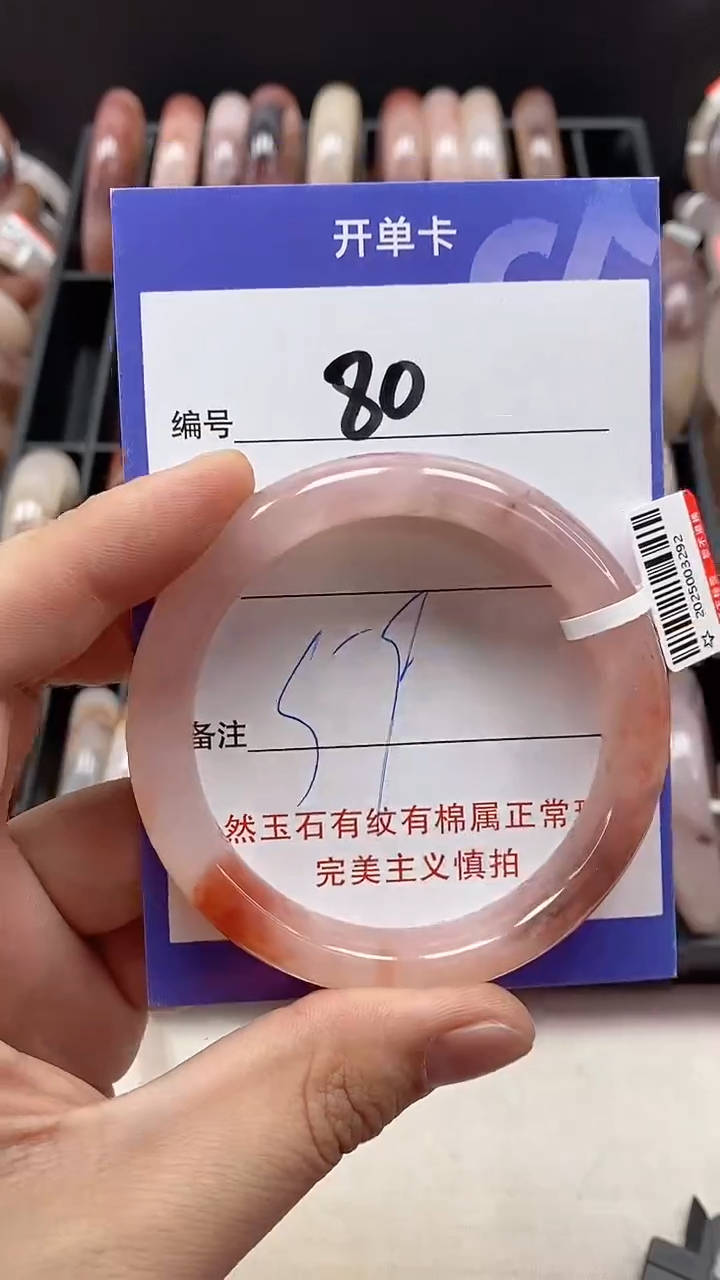 【闪购商品】石英质玉手镯未镶嵌80