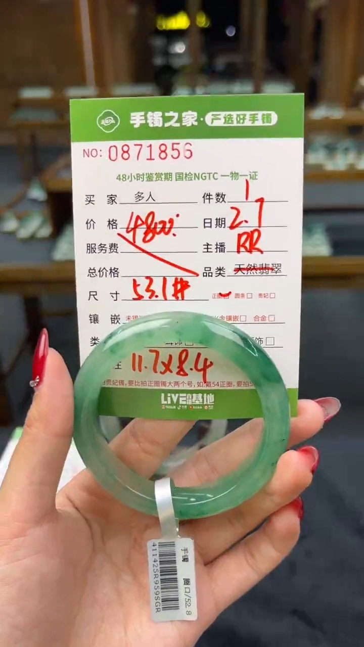 【闪购商品】石英质玉手镯未镶嵌多人