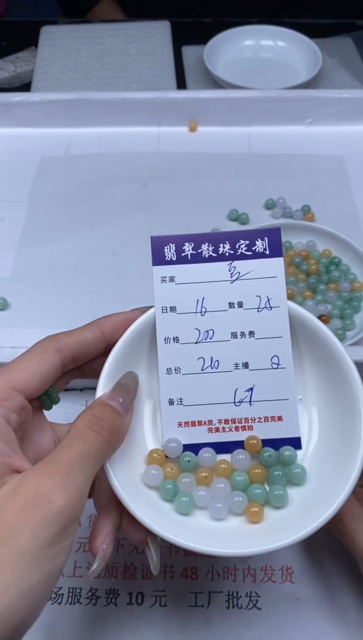 【闪购商品】翡翠颈饰未镶嵌贞城散珠批发DIY