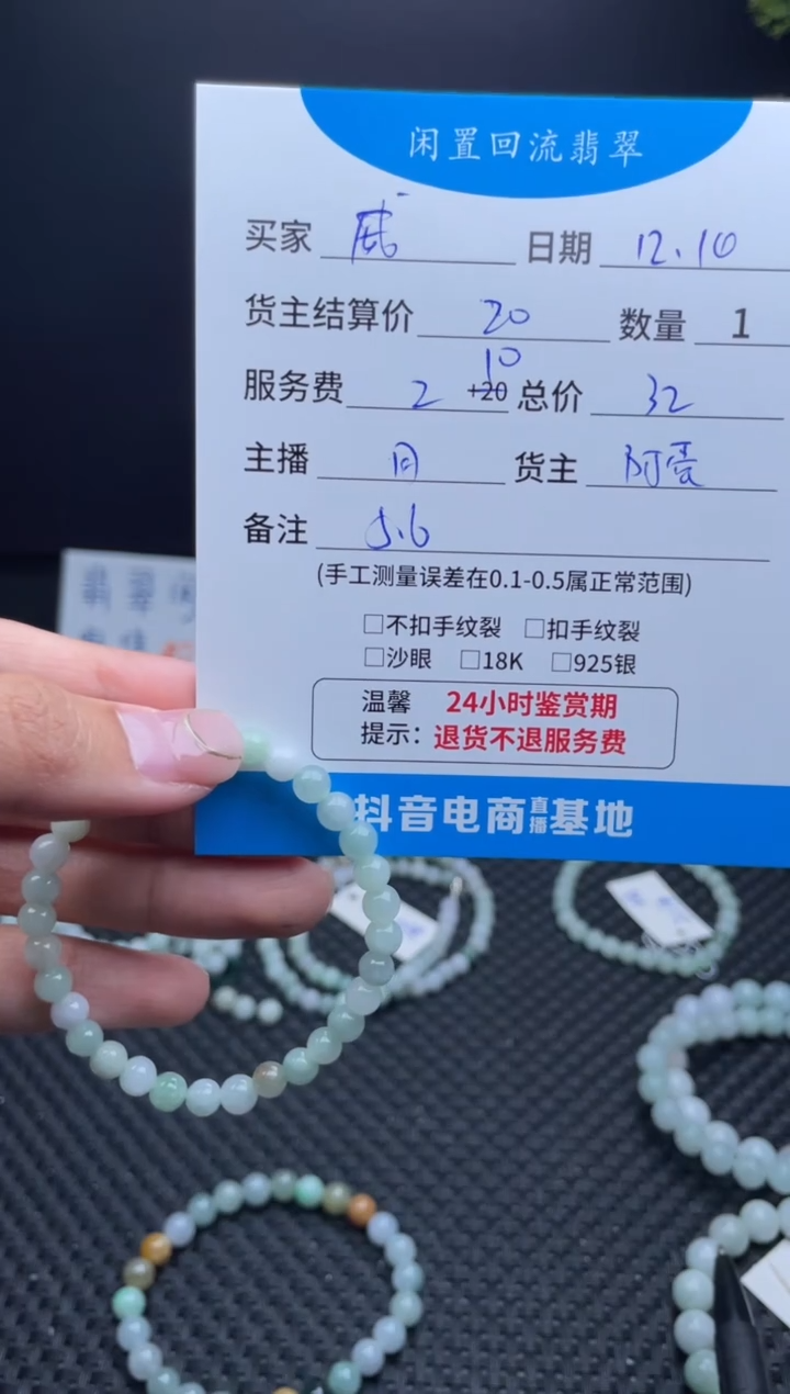 未镶嵌手链翡翠威****夏手串