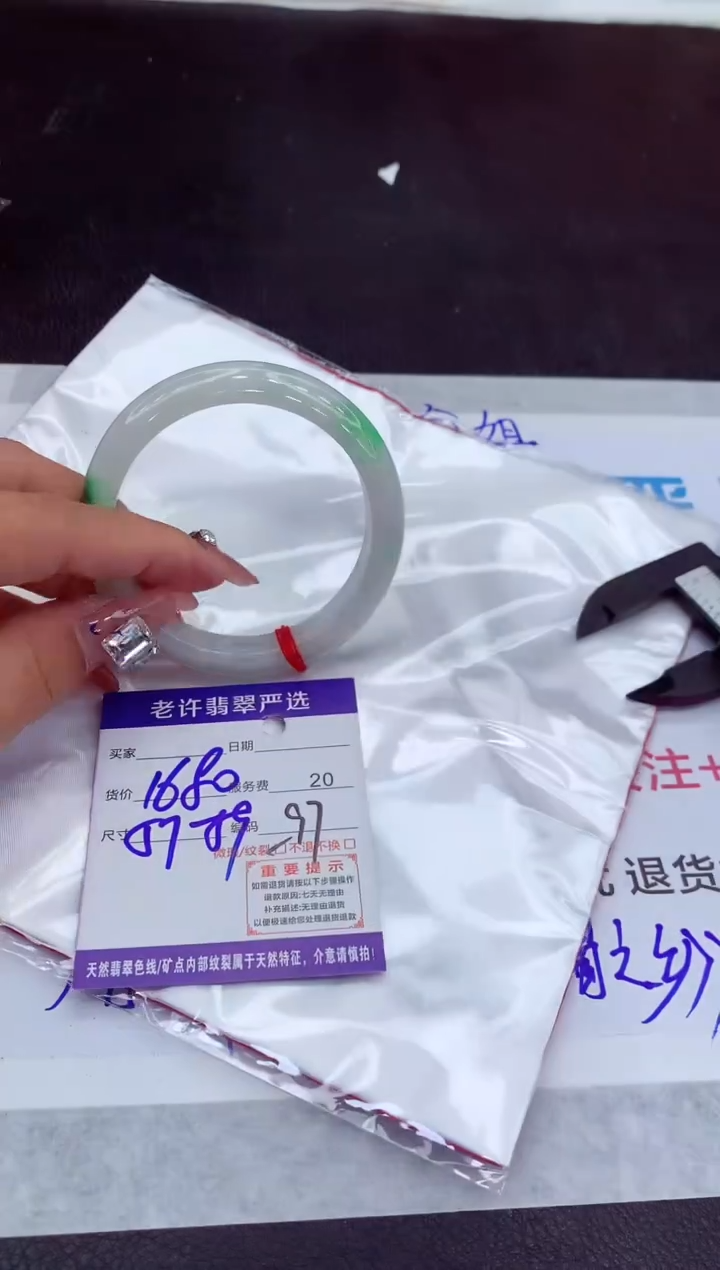 【闪购商品】翡翠手镯未镶嵌11111111111111