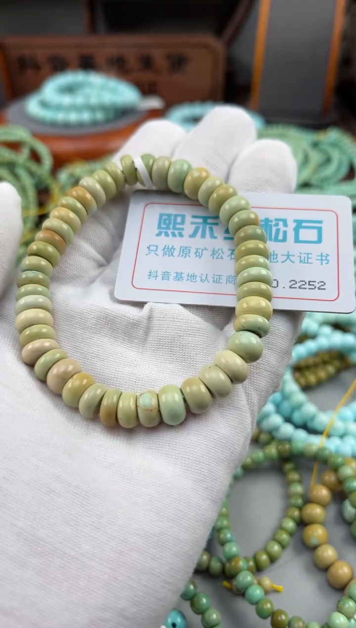 【闪购商品】绿松石松石未镶嵌2252