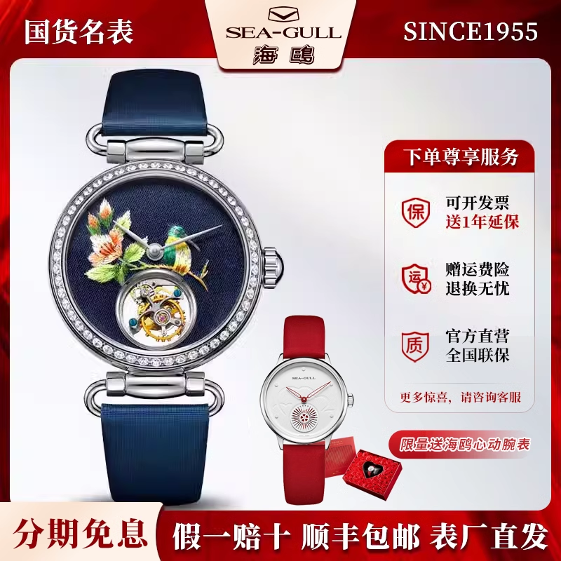 正品海鸥手表女士国风刺绣蜀绣偏心轴手动机械表女表陀飞轮8105L