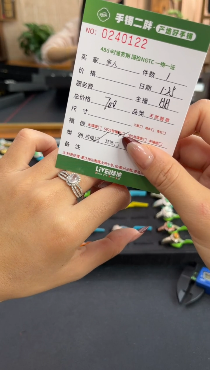 【闪购商品】翡翠戒指银S925镶嵌多人