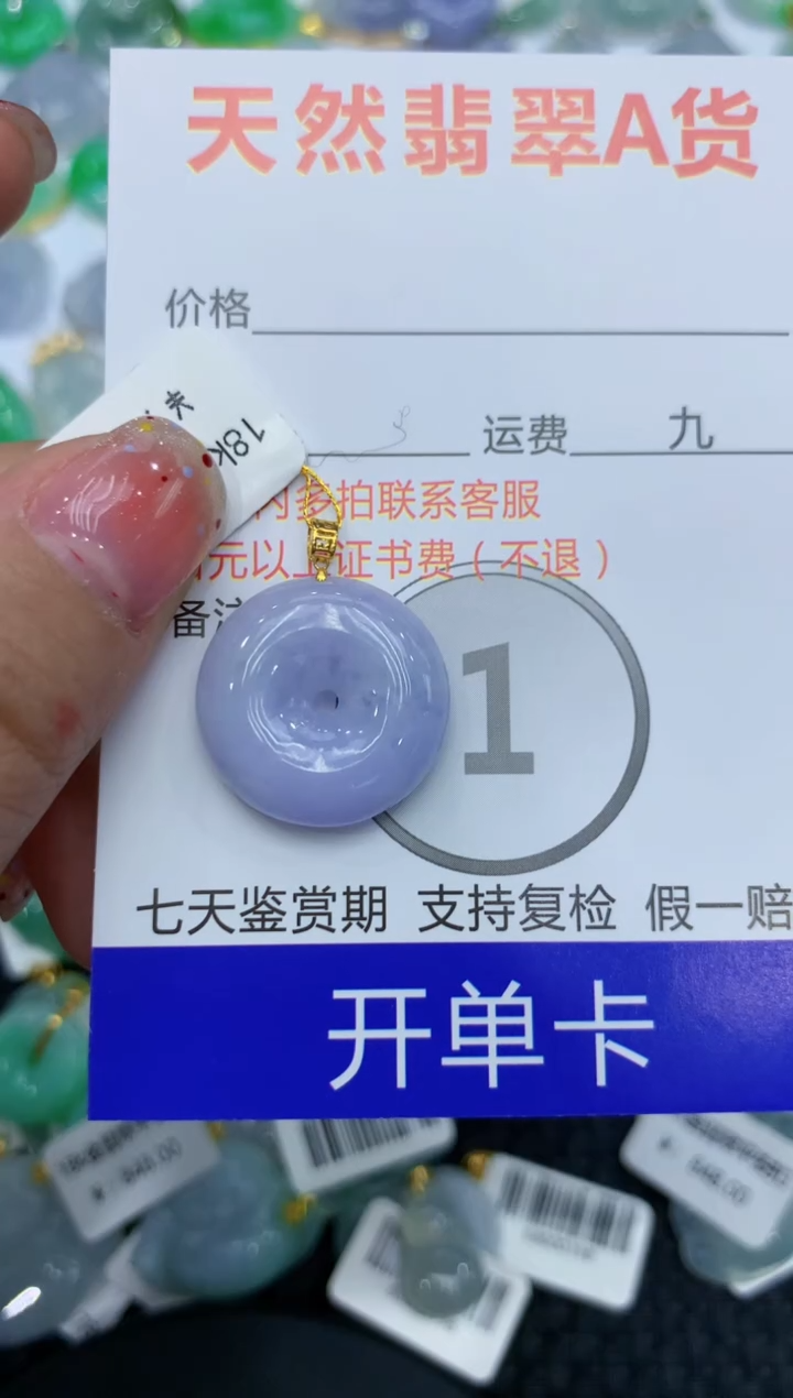 【闪购商品】翡翠颈饰18K金镶嵌111111111111