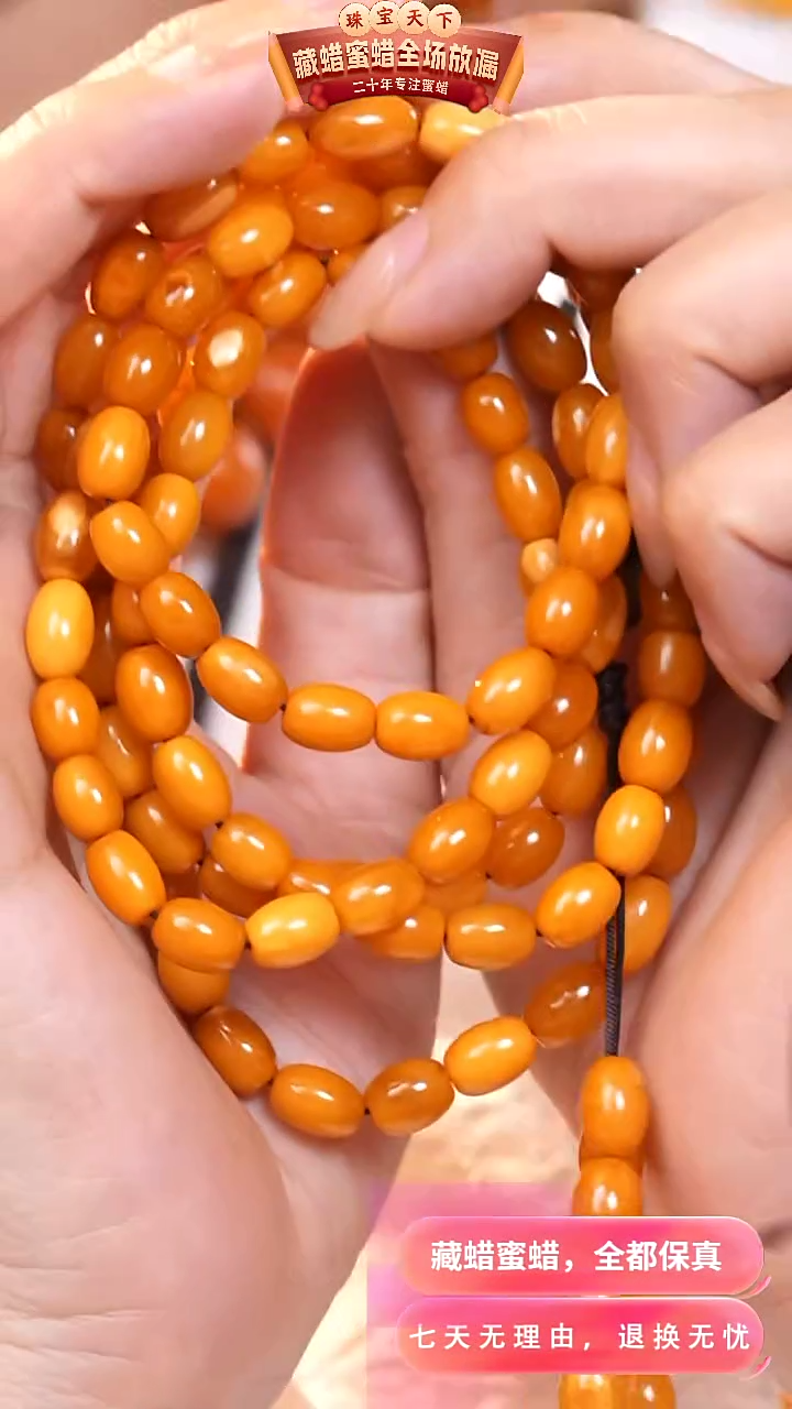 【闪购商品】蜜蜡颈饰未镶嵌5414天然蜜蜡琥珀假一罚四