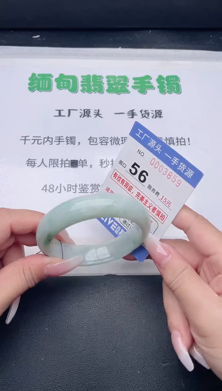 未镶嵌手镯翡翠翡翠手镯未镶嵌