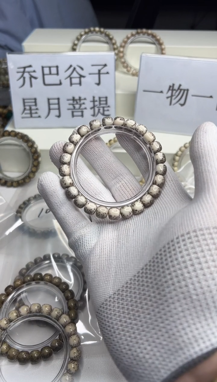 手串星月菩提138  --27