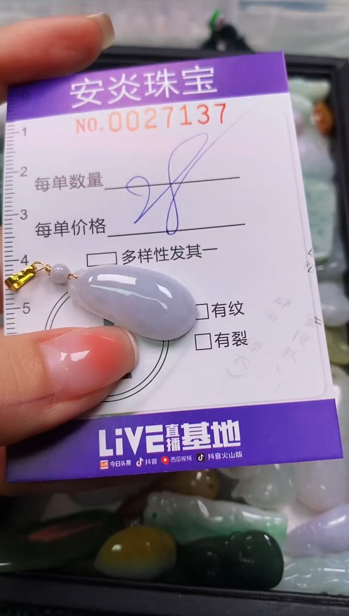 颈饰未镶嵌翡翠闪购0027137