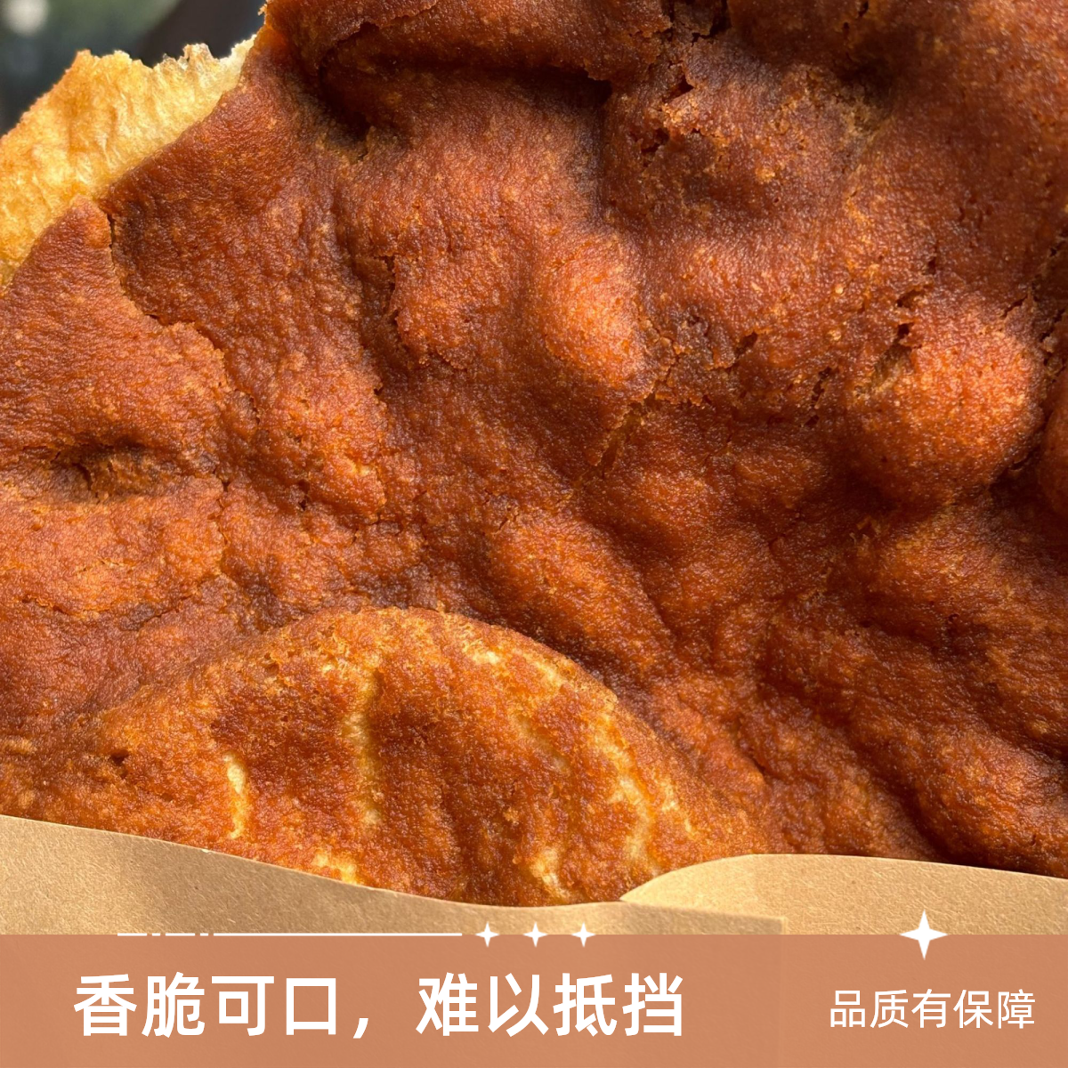 老北京糖油饼现炸现发美食零食