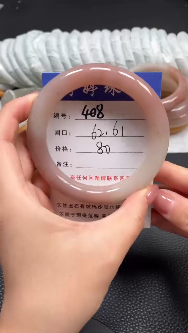 石英质玉手镯未镶嵌62