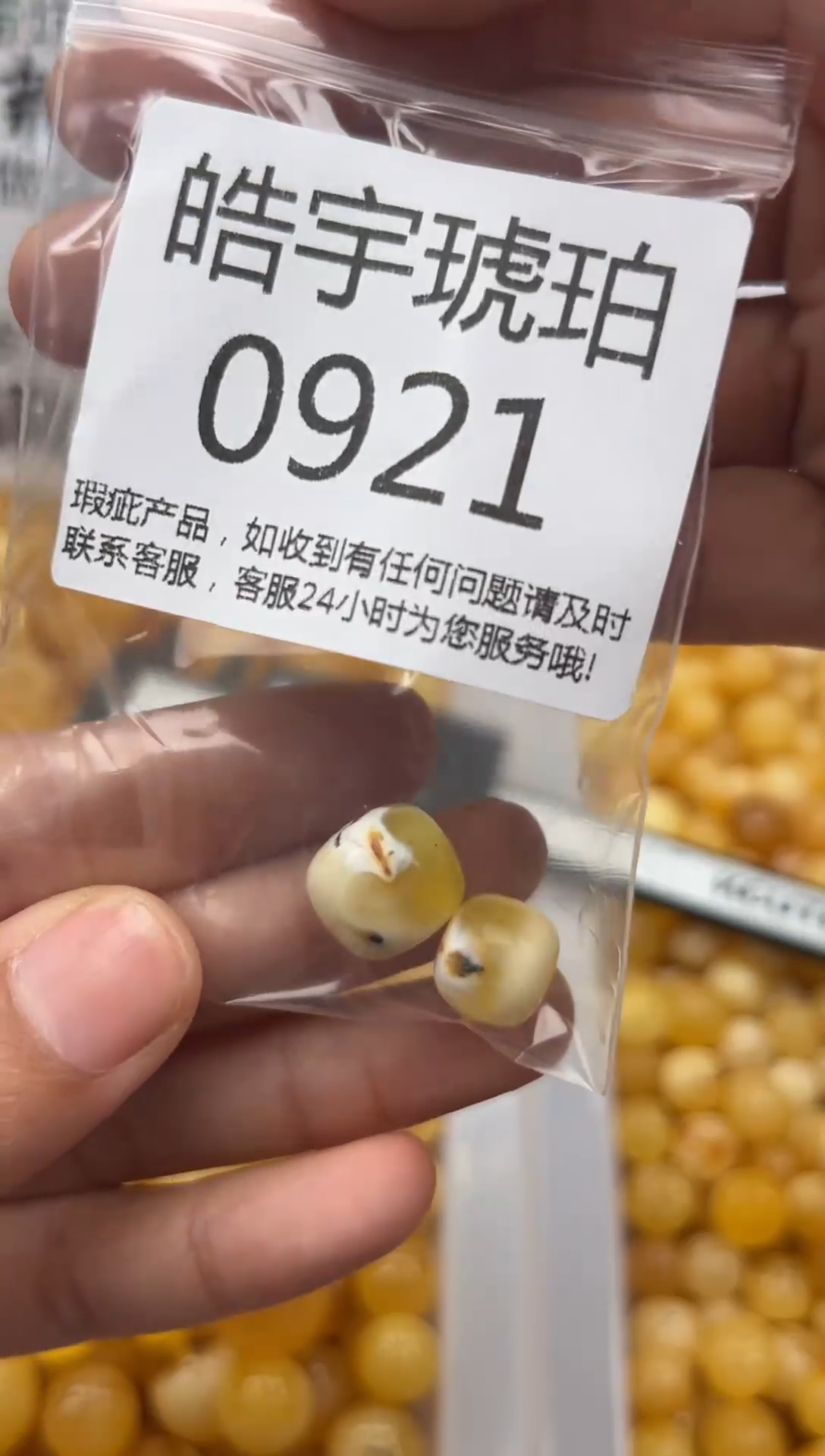 【闪购商品】琥珀裸石未镶嵌蜜蜡珠子带瑕疵