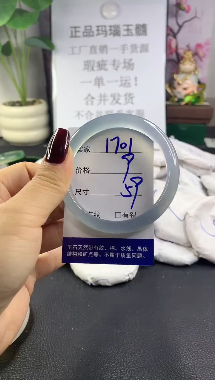 手镯玛瑙/玉髓未镶嵌1701