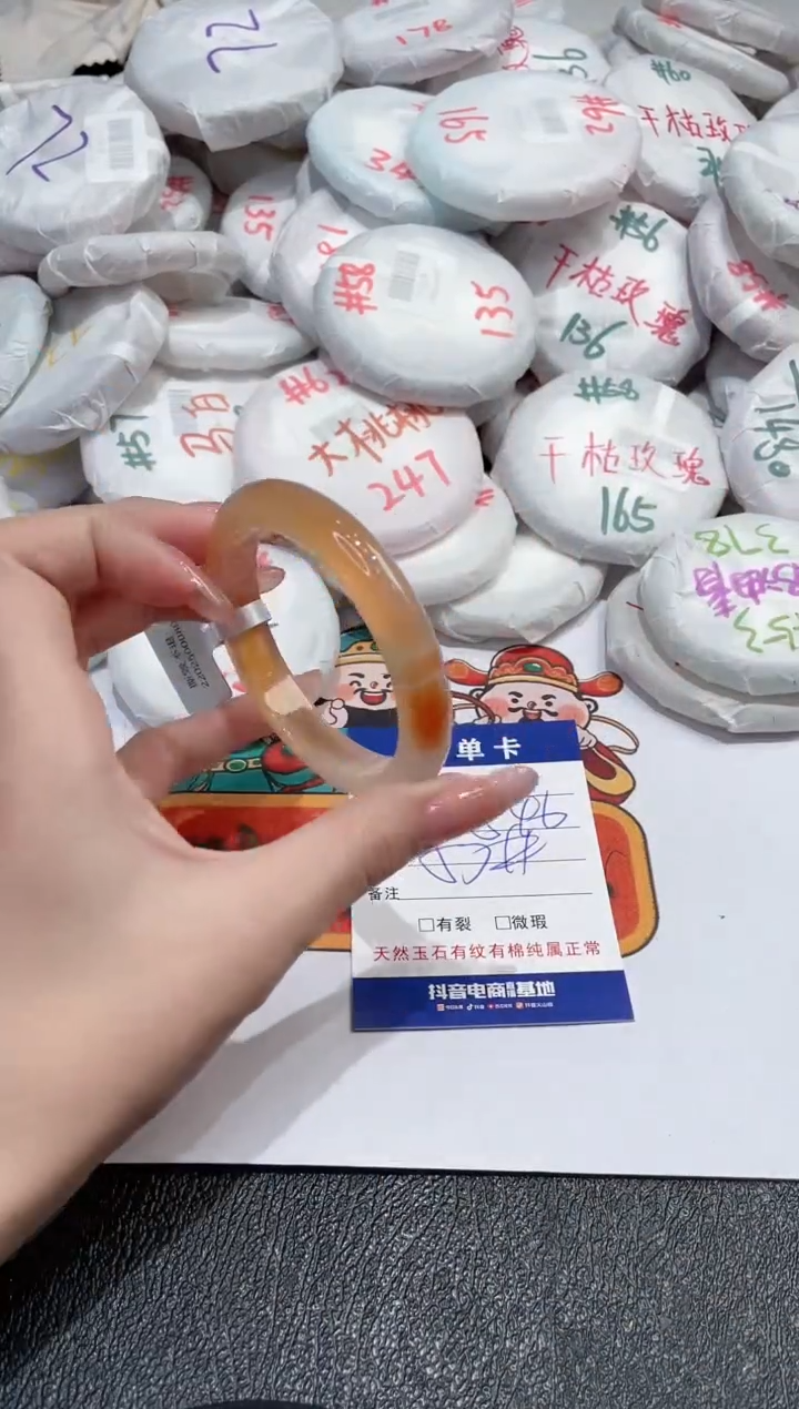 【闪购商品】玛瑙/玉髓手镯未镶嵌-388