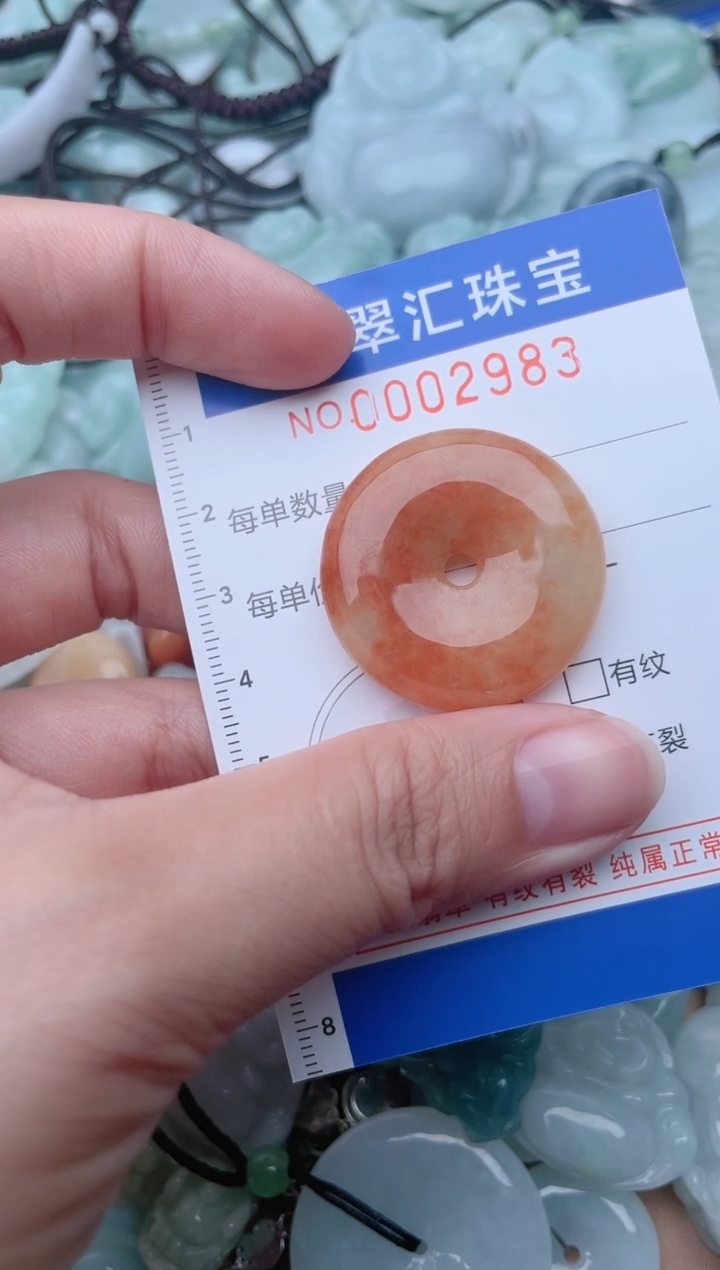 颈饰未镶嵌翡翠2983