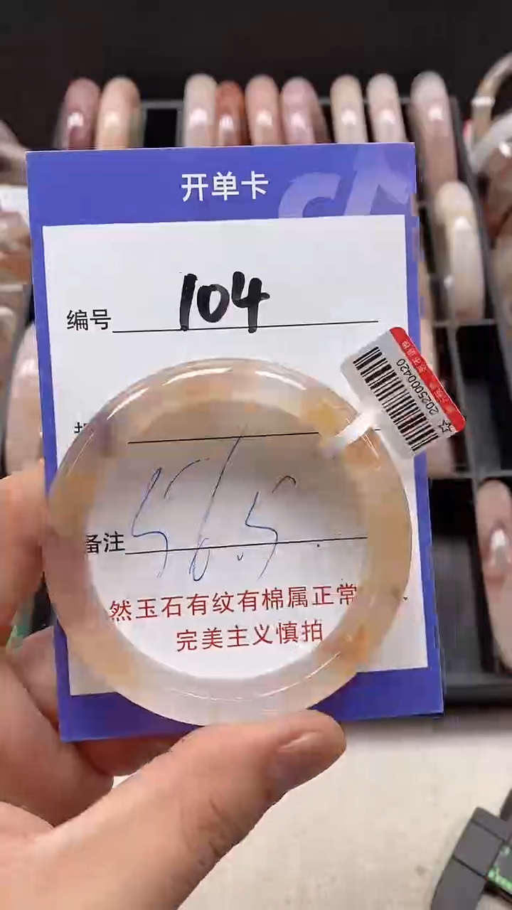 【闪购商品】石英质玉手镯未镶嵌104