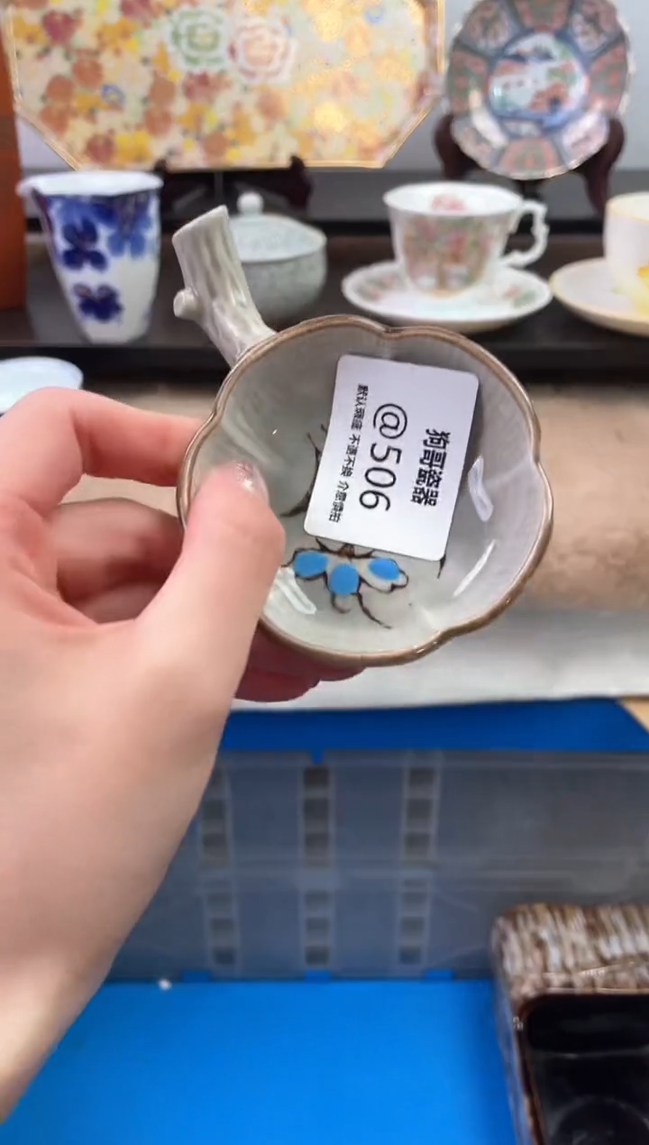 【闪购商品】瓷片506海外中古回流瓷器 默认瑕疵慎拍