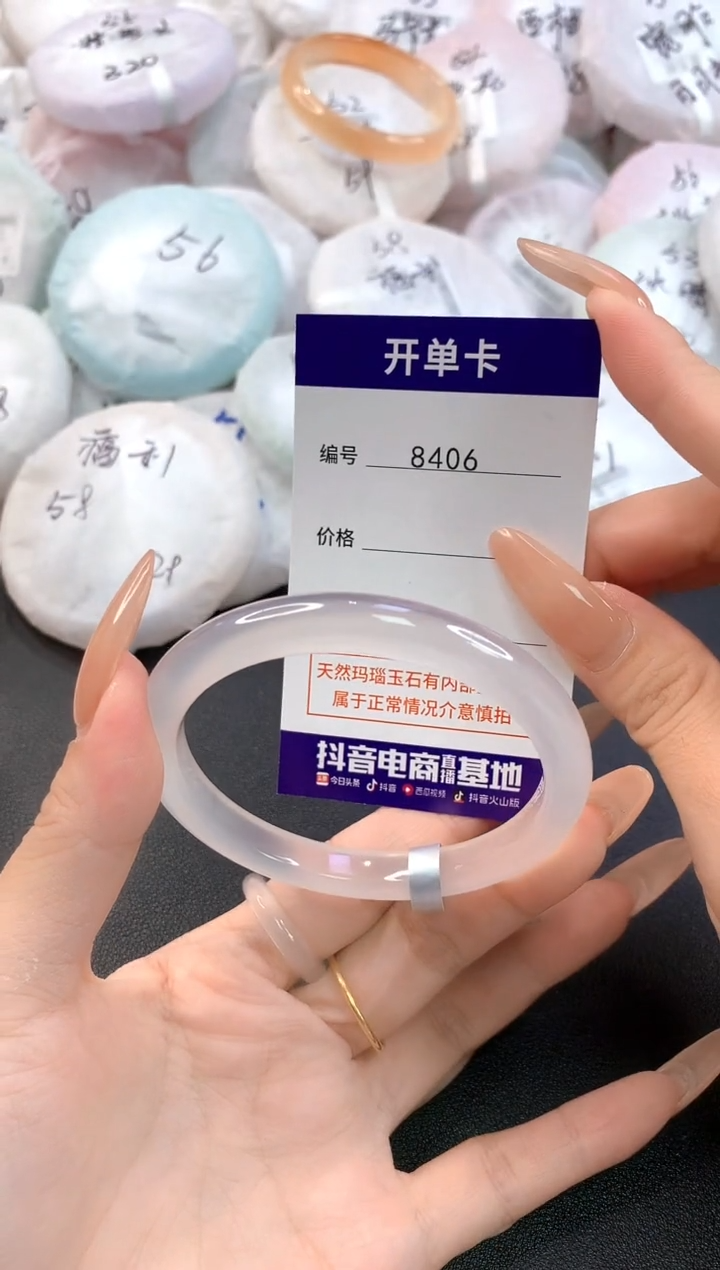 玛瑙/玉髓手镯未镶嵌8406圈口56