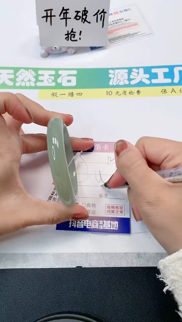 【闪购商品】石英质玉手镯未镶嵌129-58