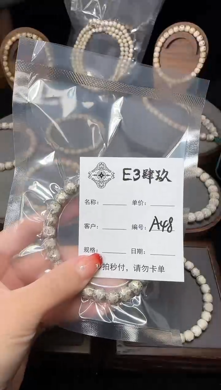 【闪购商品】星月菩提手串星月菩提全手工无相8改A48
