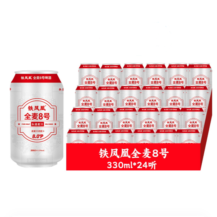 （买一送一）铁凤凰全麦8号啤酒330ml*24听整箱 