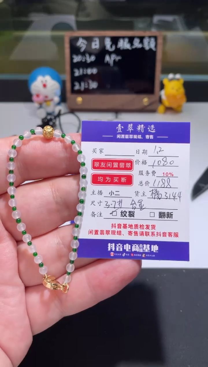 未镶嵌挂件翡翠珠串