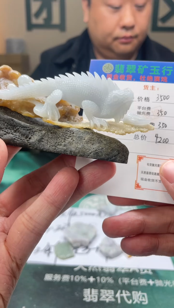 【闪购商品】定制翡翠未镶嵌毛货-不退不换