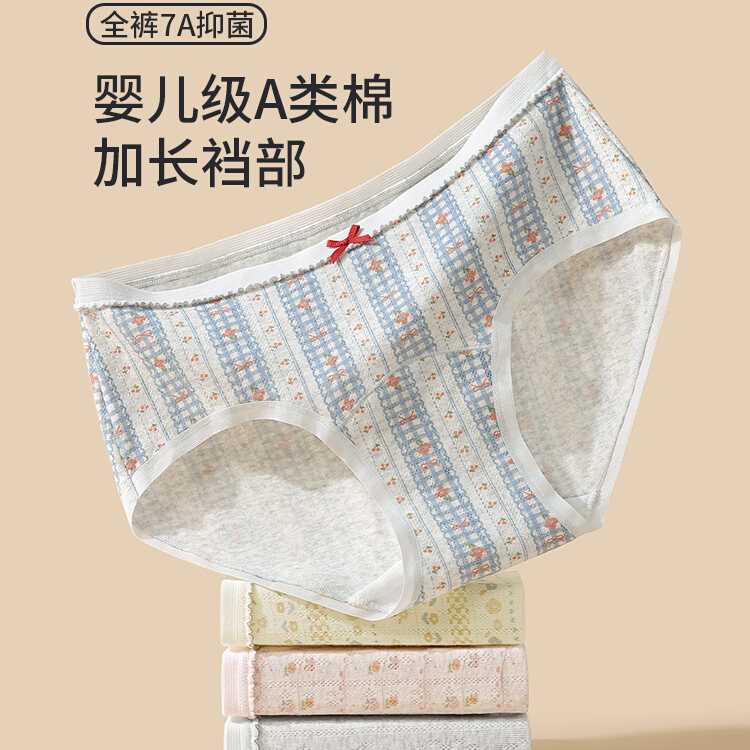 dcoud纯棉内裤女A类抗菌全棉裆部加长底裤少女中腰三角短裤大码