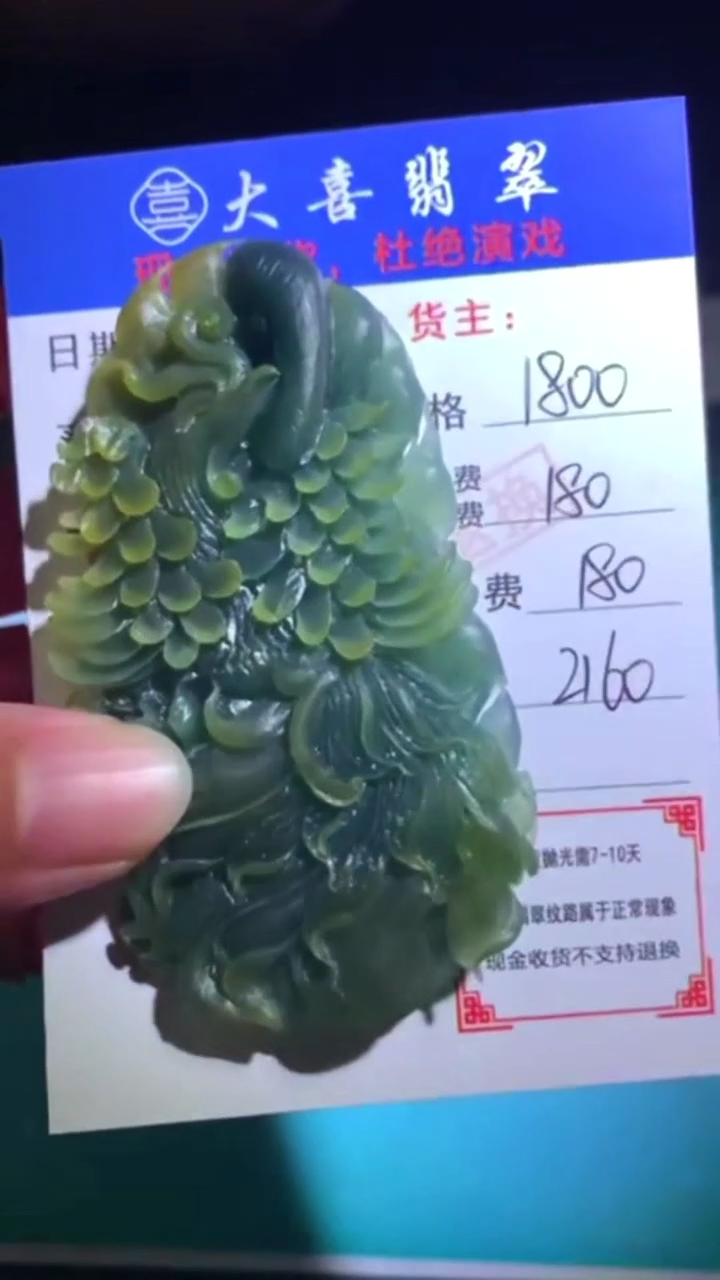 未镶嵌定制翡翠-毛货-不退不换-