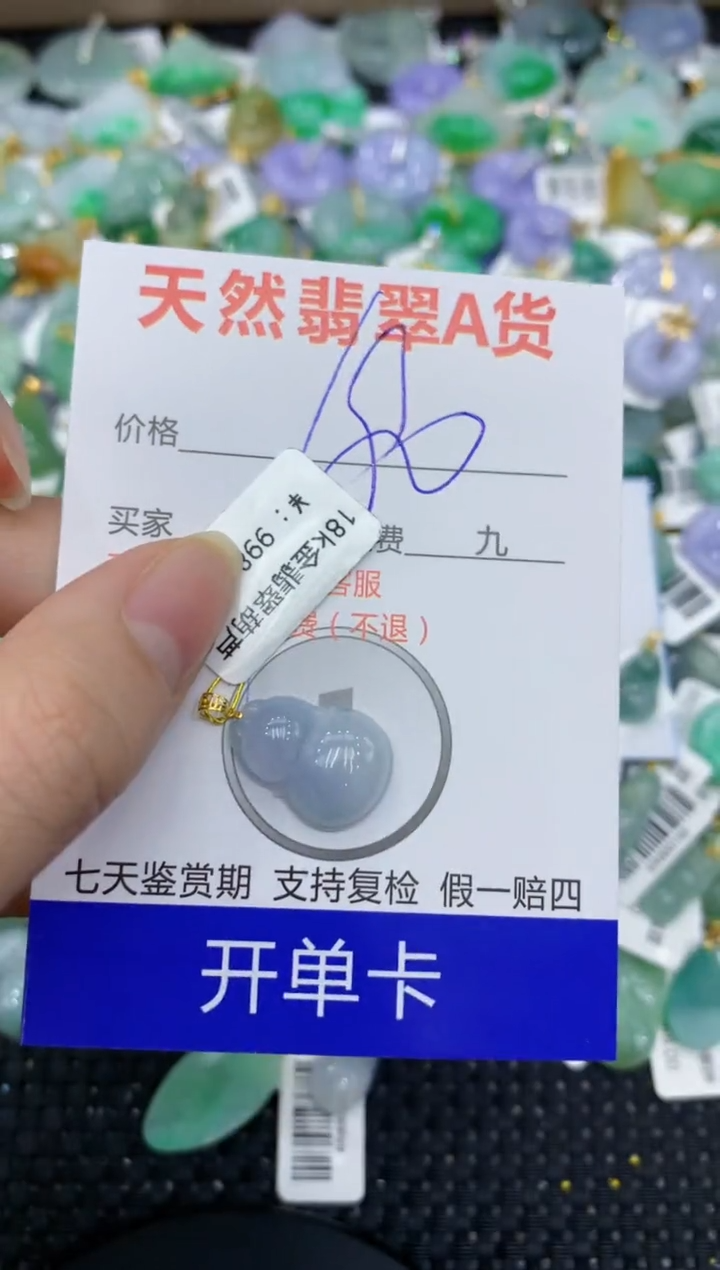 【闪购商品】翡翠颈饰18K金镶嵌8888888888