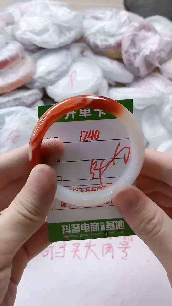 【闪购商品】玛瑙/玉髓手镯未镶嵌1240