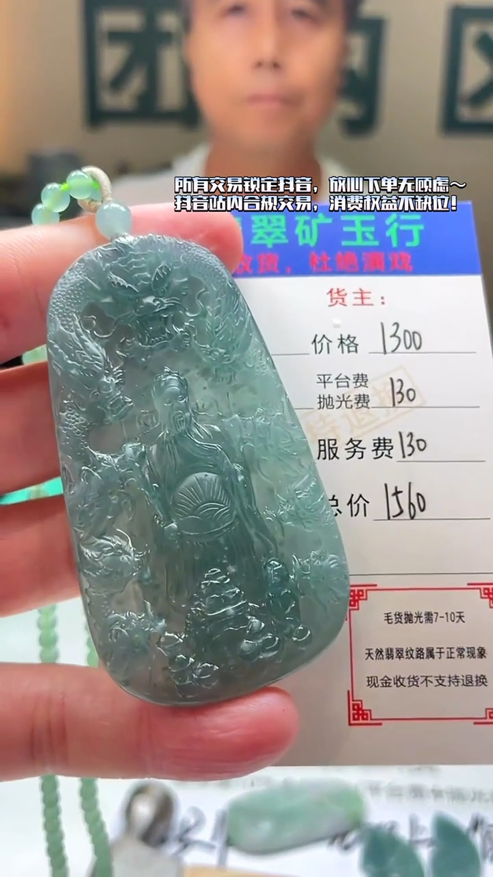 未镶嵌定制翡翠阿* -毛货-不退不换-