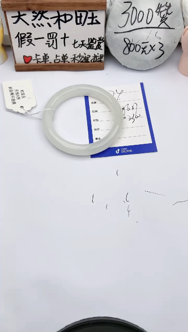 【闪购商品】和田玉手镯未镶嵌玉轩阁74