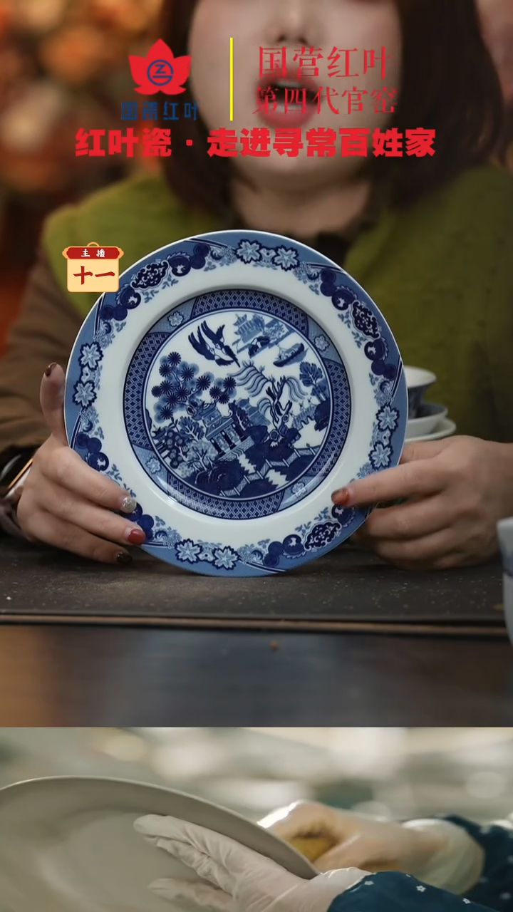 陶瓷2个微瑕古典园林8英寸平盘