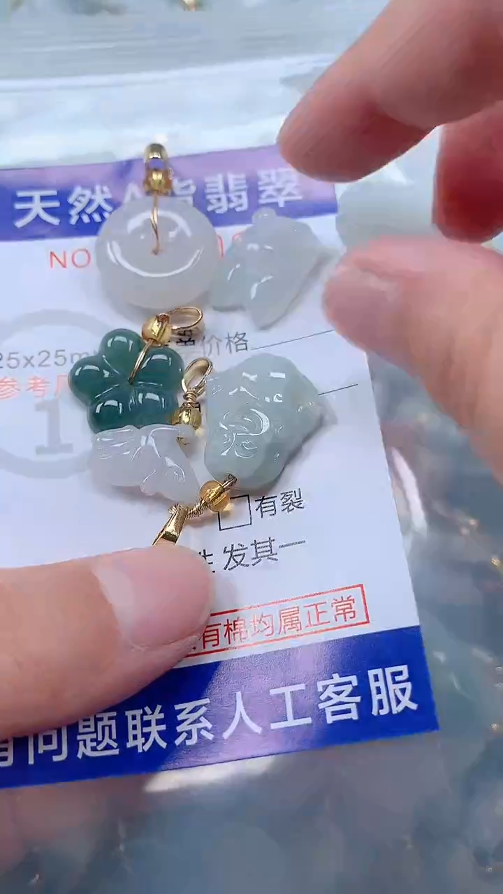 翡翠未镶嵌吊坠(不含链)1