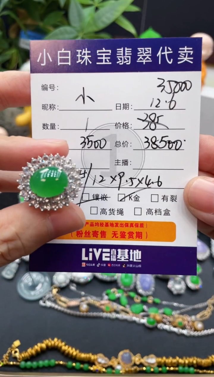 18K金镶嵌戒指翡翠小****宝戒指