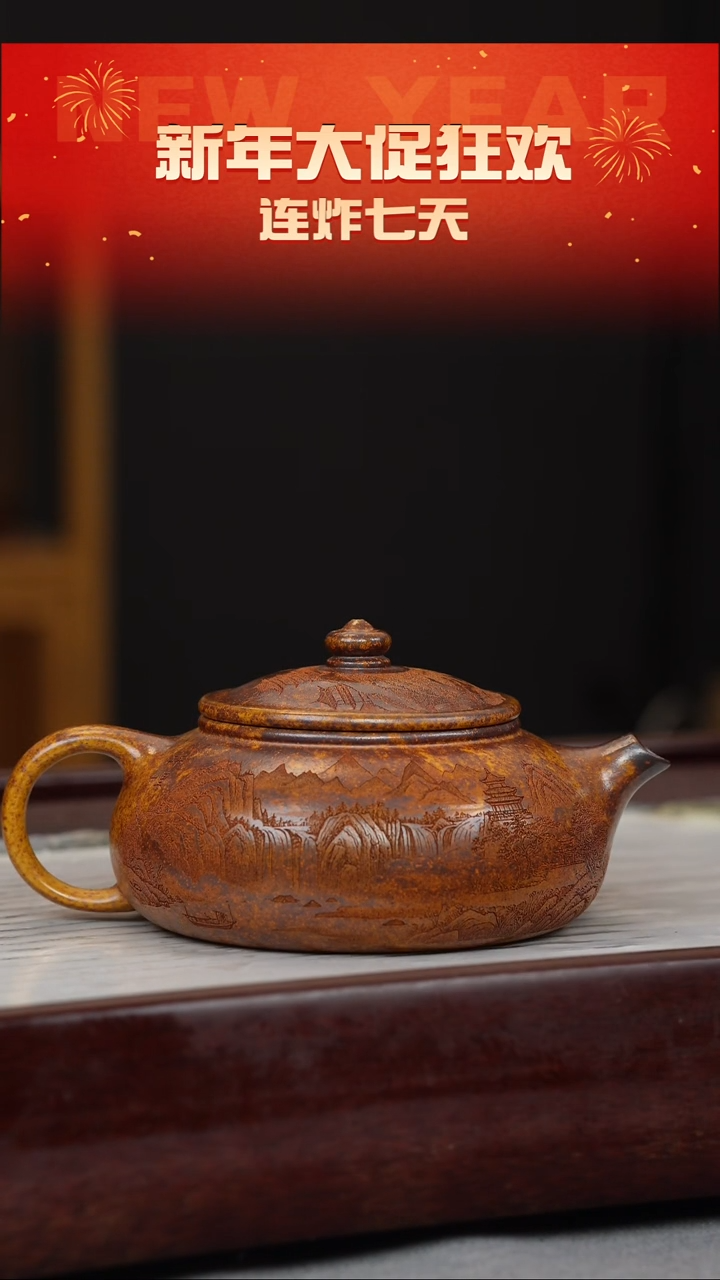 【闪购商品】紫砂茶壶龙骨金砂 寒江 山水