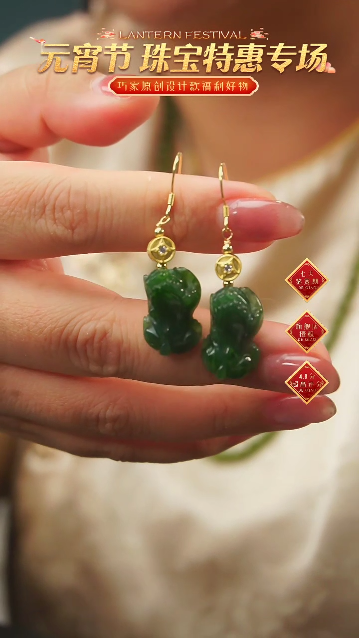 【闪购商品】和田玉耳饰未镶嵌A02耳饰