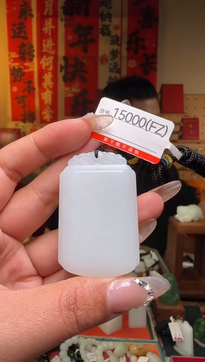 【闪购商品】和田玉吊坠未镶嵌1FZ