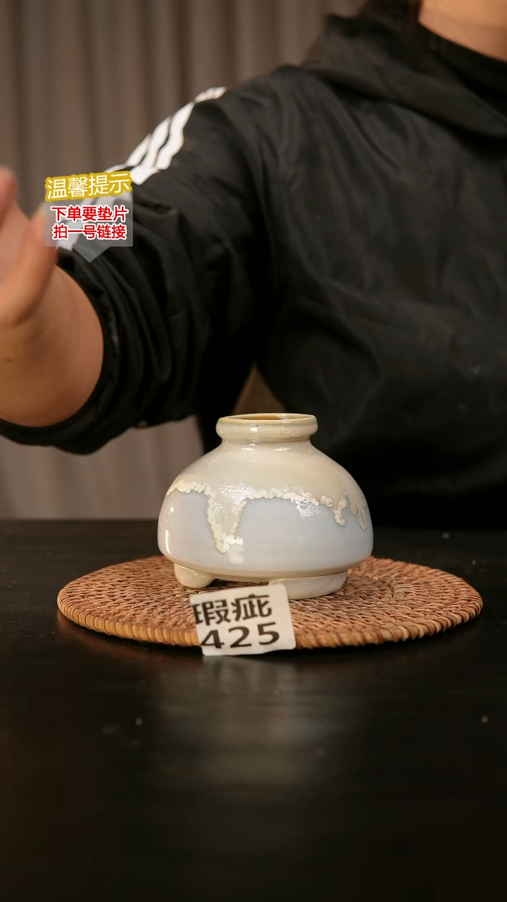 瓷片425瑕疵款，口约4.5  高约8