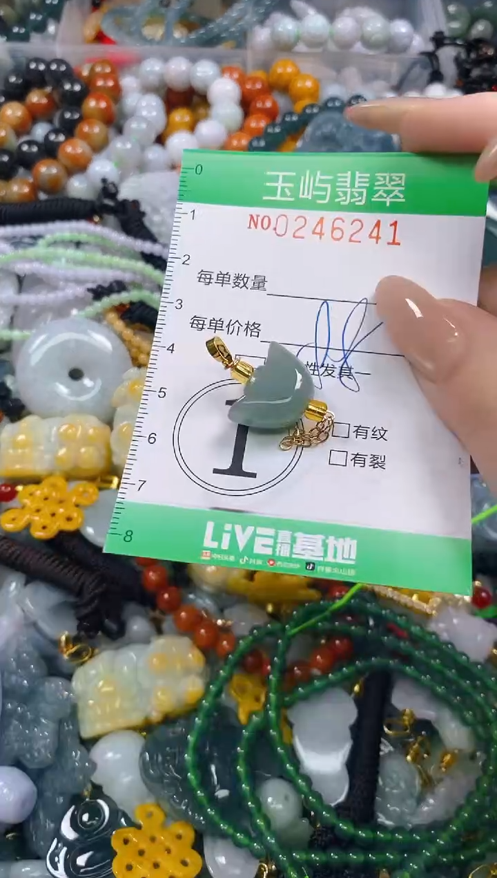 颈饰未镶嵌翡翠闪购0246241